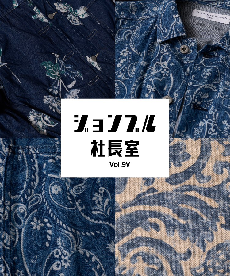 ジョンブル公式通販/JOHNBULL ONLINE STORE