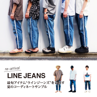 re-arrival “LINE JEANS”