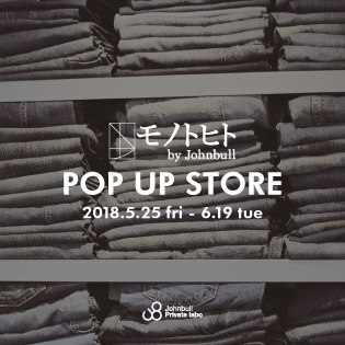 モノトヒト by Johnbull POP UP STORE