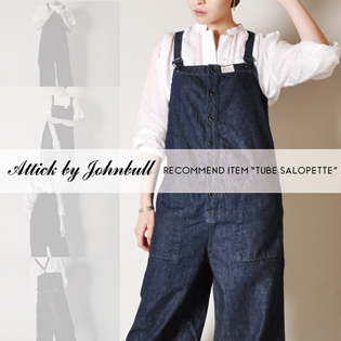 【Attick by Johnbull】<br>RECOMMEND ITEM “TUBE SALOPETTE”