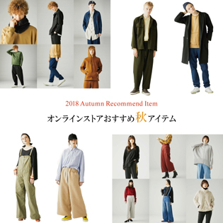 2018 Autumn Recommend Item