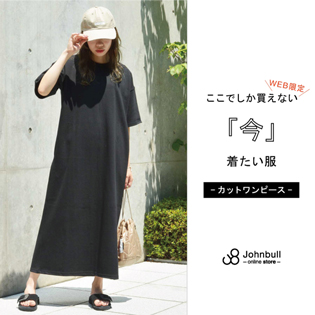 ここでしか買えない「今」着たい服