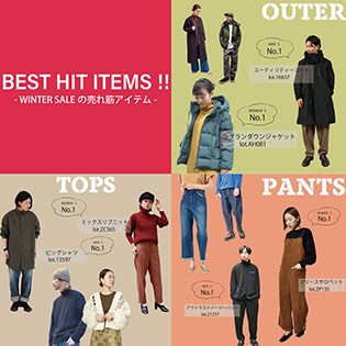 BEST HIT ITEMS-WINTER SALEの売れ筋アイテム-