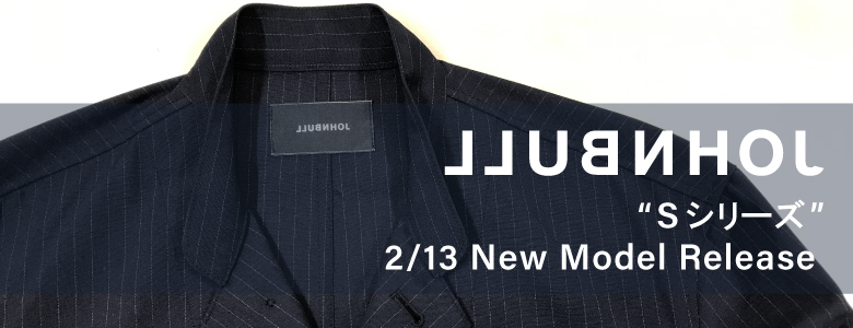 JOHNBULL NEW COLLECTION “Sシリーズ” – Johnbull Private labo の