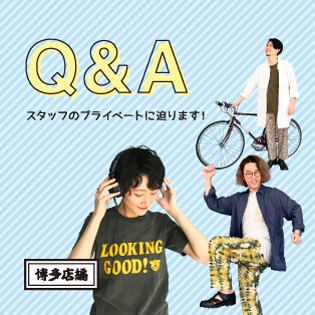 Q&A　博多店編