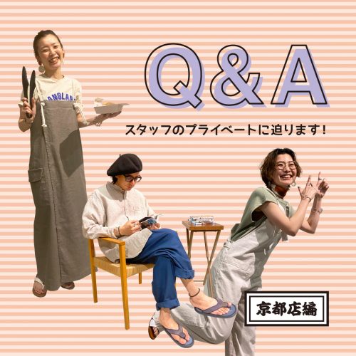 Q&A　京都店編