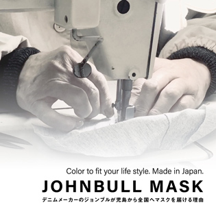 JOHNBULL MASK 2021 Spring Summer