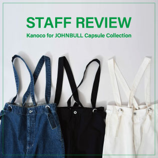 STAFF REVIEW -Kanoco×JOHNBULL Capsule Collection vol.1-