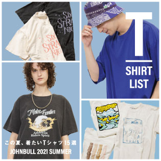 T-SHIRT LIST この夏着たいTシャツ15選