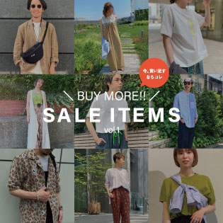 BUY MORE!!SALE ITEMS 「今、買い足すならコレ!」