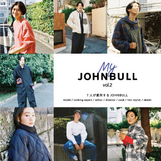 MY JOHNBULL 7人が愛用するJOHNBULL vol.2