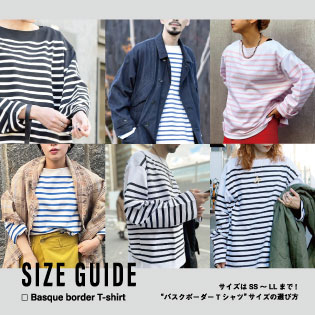 SIZE GUIDE -Basque border T-shirt-