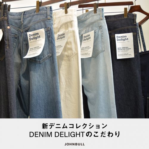 WHAT IS DENIM DELIGHT?