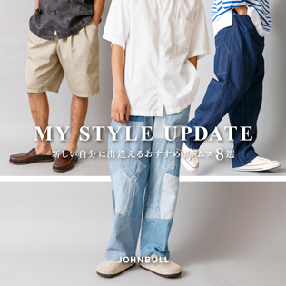 MY STYLE UPDATE