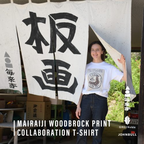 MAIRAIJI WOODBLOCK PRINT COLLABORATION T-SHIRT
