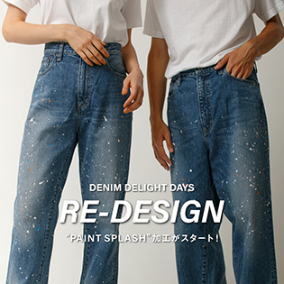 DENIM RE-DESIGN 「PAINT SPLASH」加工がスタート！