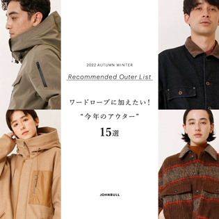 Recommended Outer List