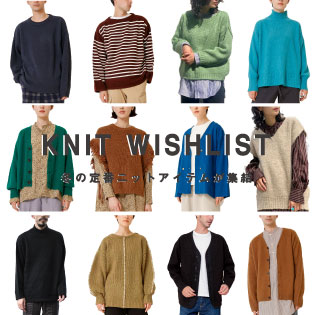 KNIT WISHLIST