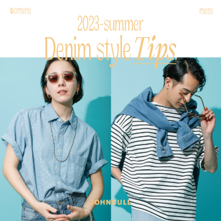 2023 SUMMER Denim Style Tips