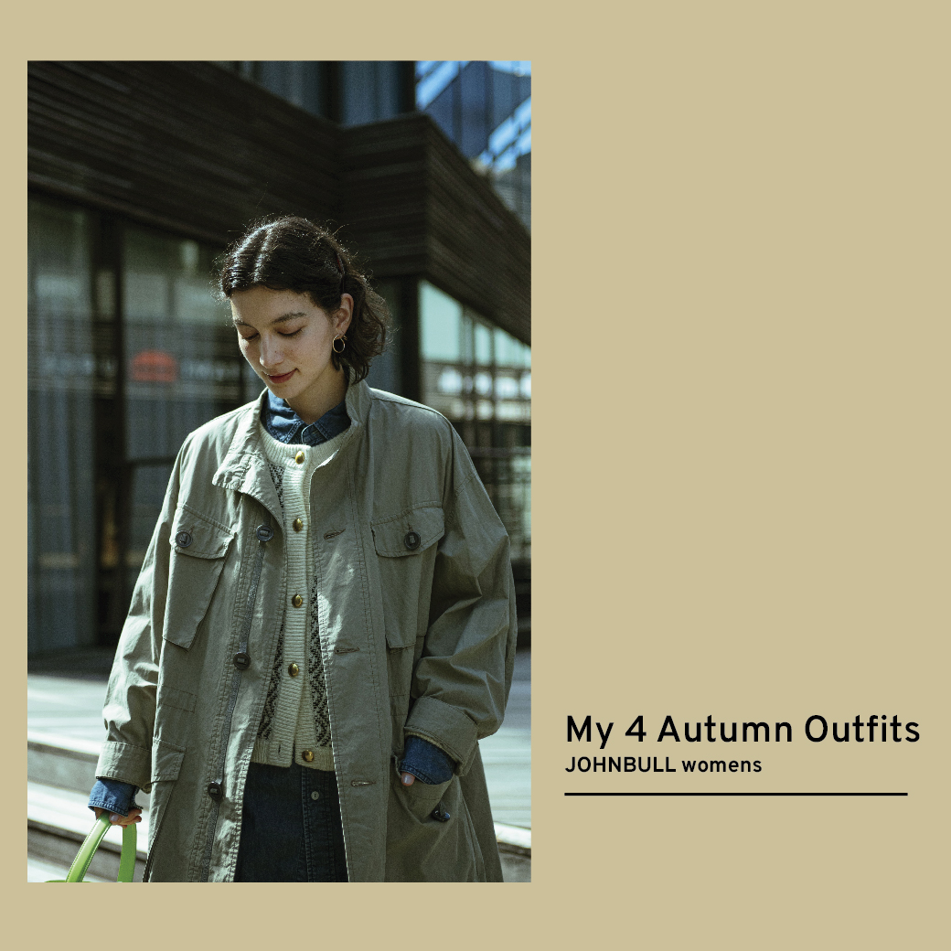 My 4 Autumn Outfits JOHNBULL womens – Johnbull Private labo の