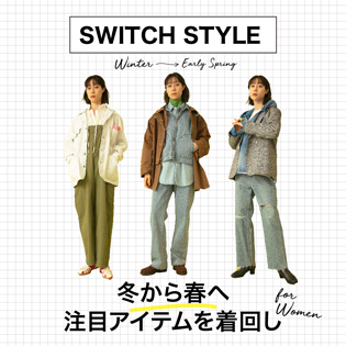 SWITCH STYLE for WOMEN