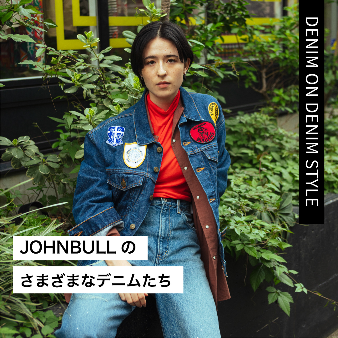 DENIM ON DENIM STYLE – Johnbull Private labo のオフィシャル