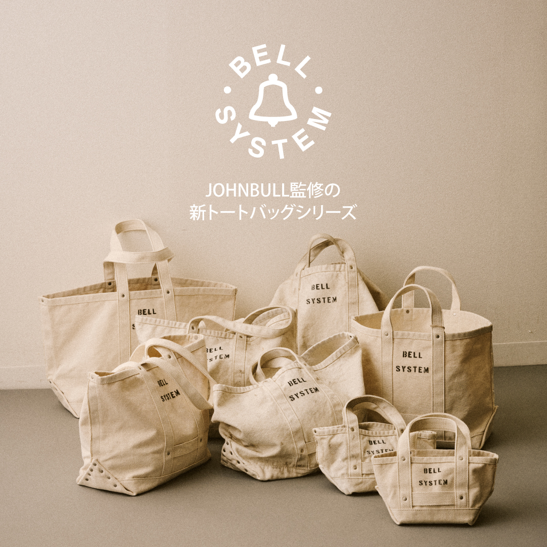 バッグ Bell BELL SYSTEM – Johnbull Private labo のオフィシャルサイト
