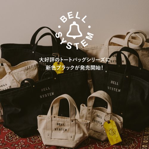 BELL SYSTEM