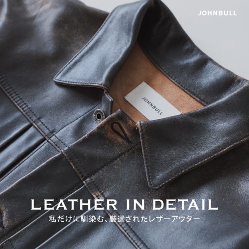 LEATHER IN DETAIL
